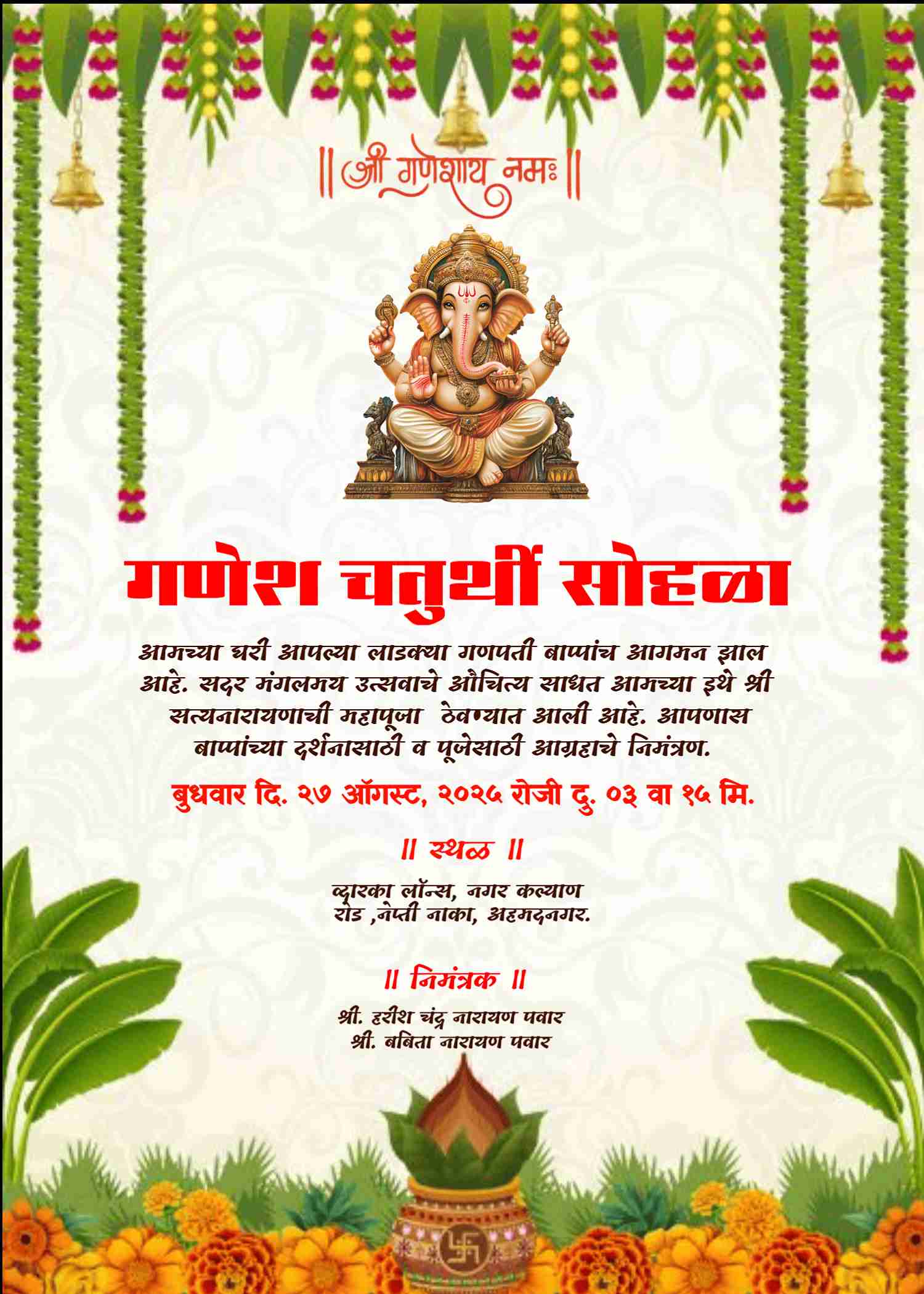 elegant ganpati invitation cards online